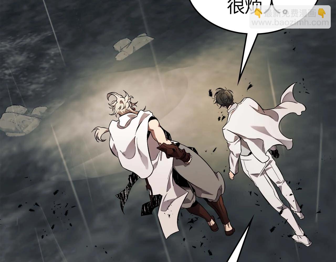 與神一同升級 - 第96話 世界的盡頭(1/5) - 5