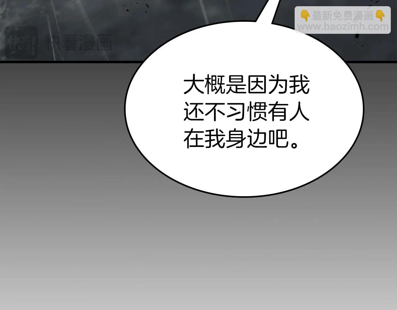 與神一同升級 - 第96話 世界的盡頭(1/5) - 6