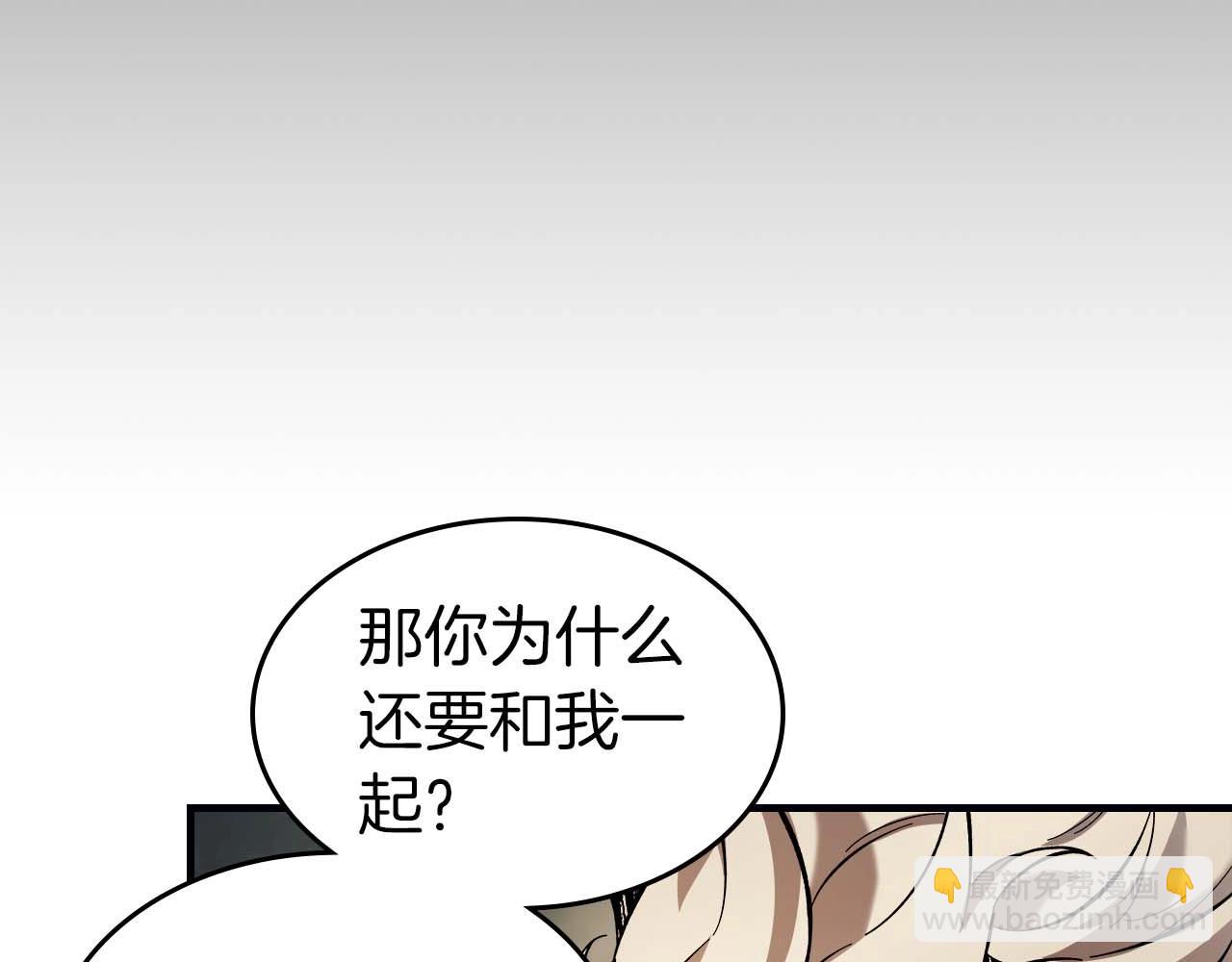 與神一同升級 - 第96話 世界的盡頭(1/5) - 7