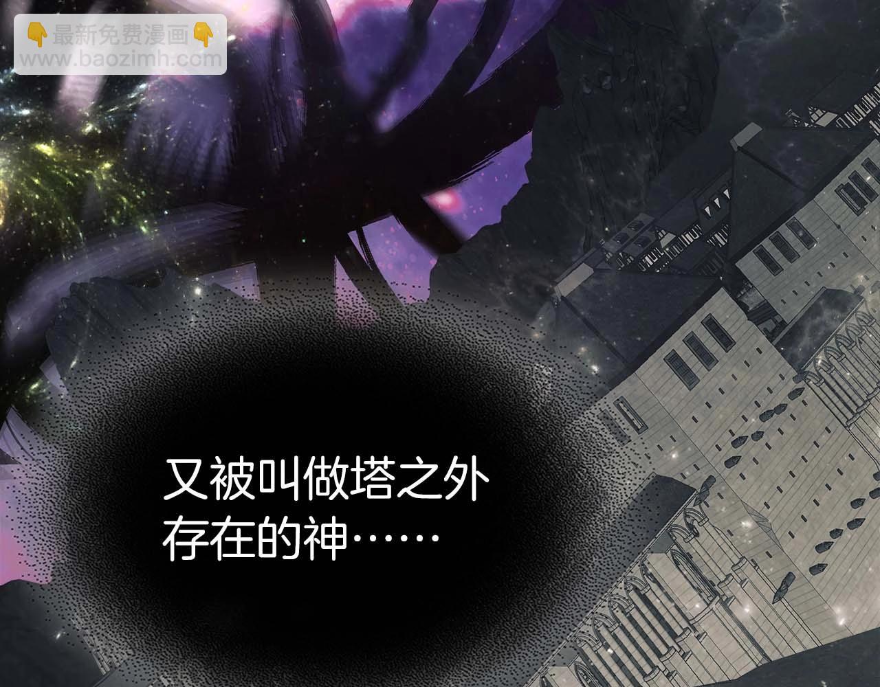 與神一同升級 - 第96話 世界的盡頭(2/5) - 6