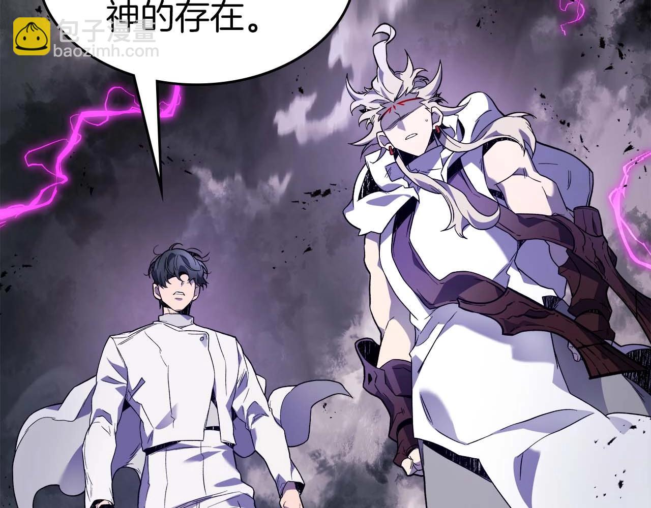 與神一同升級 - 第96話 世界的盡頭(2/5) - 8