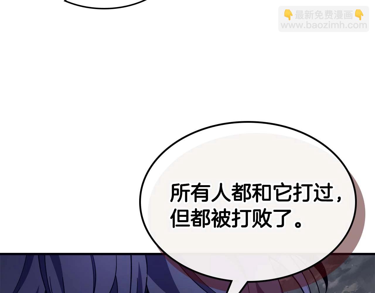 與神一同升級 - 第96話 世界的盡頭(2/5) - 4