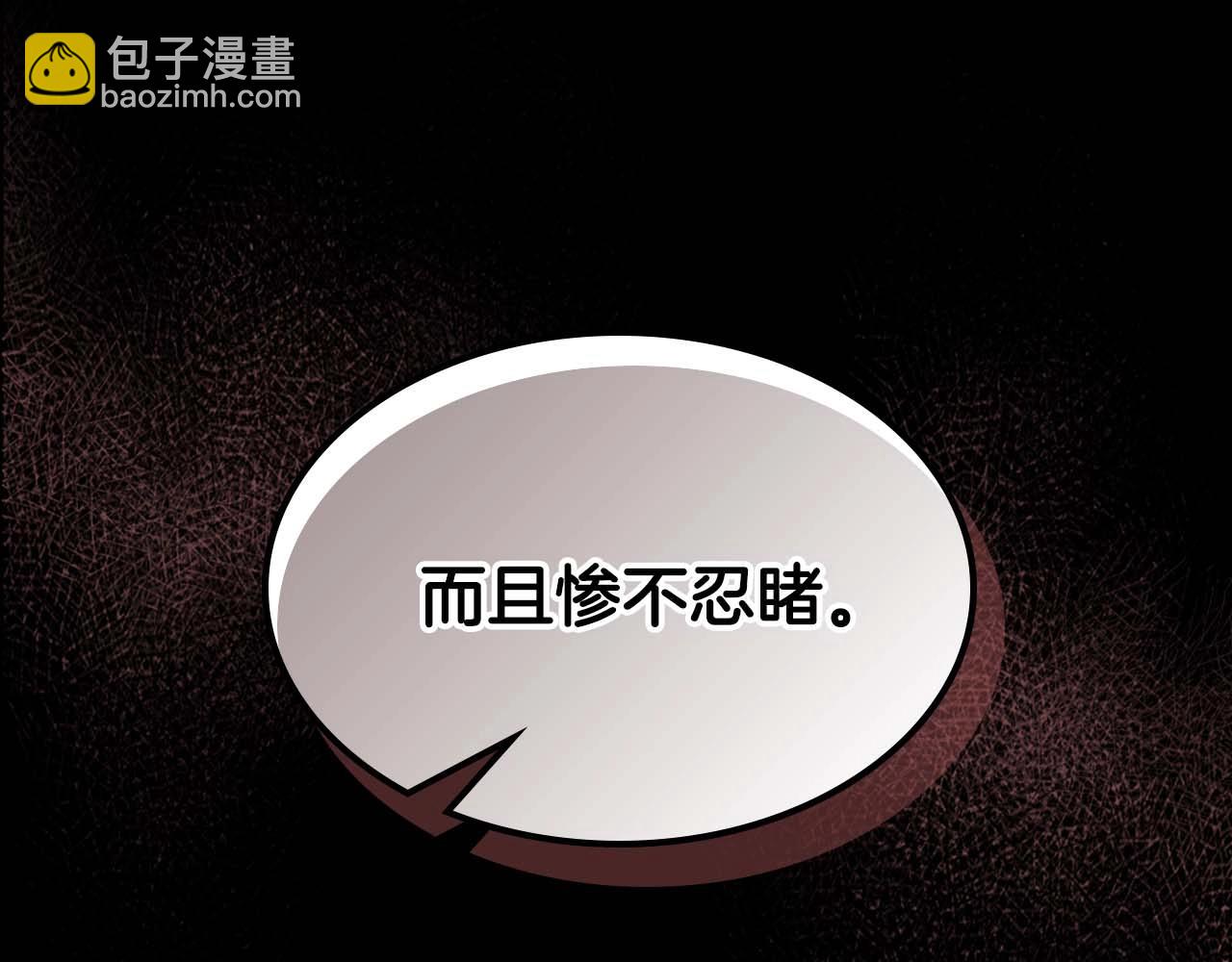 與神一同升級 - 第96話 世界的盡頭(2/5) - 8