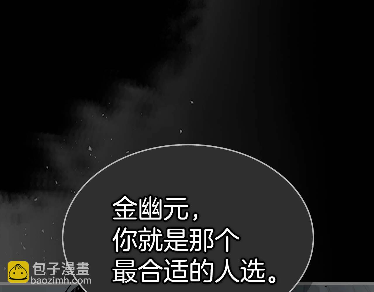 與神一同升級 - 第96話 世界的盡頭(2/5) - 4