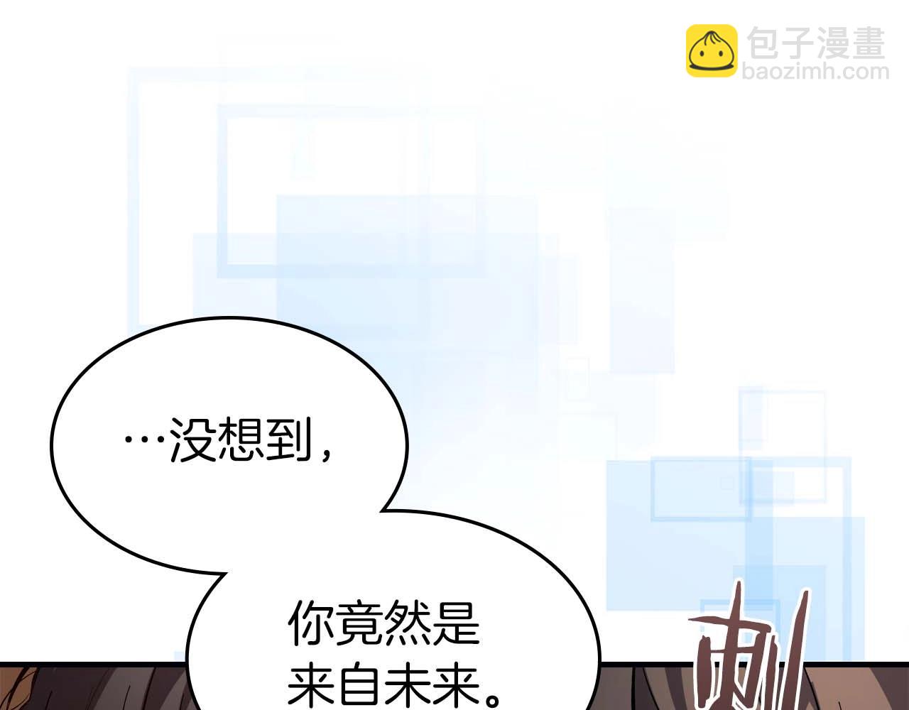 與神一同升級 - 第96話 世界的盡頭(2/5) - 5