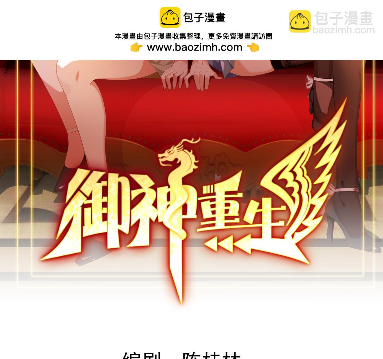 第98话 言而无信(1/2)-第100话