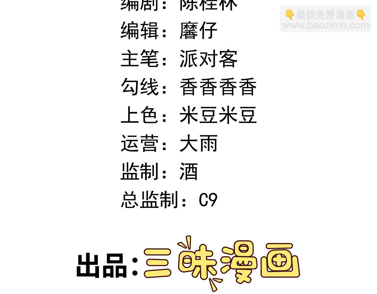 第98话 言而无信(1/2)-第100话