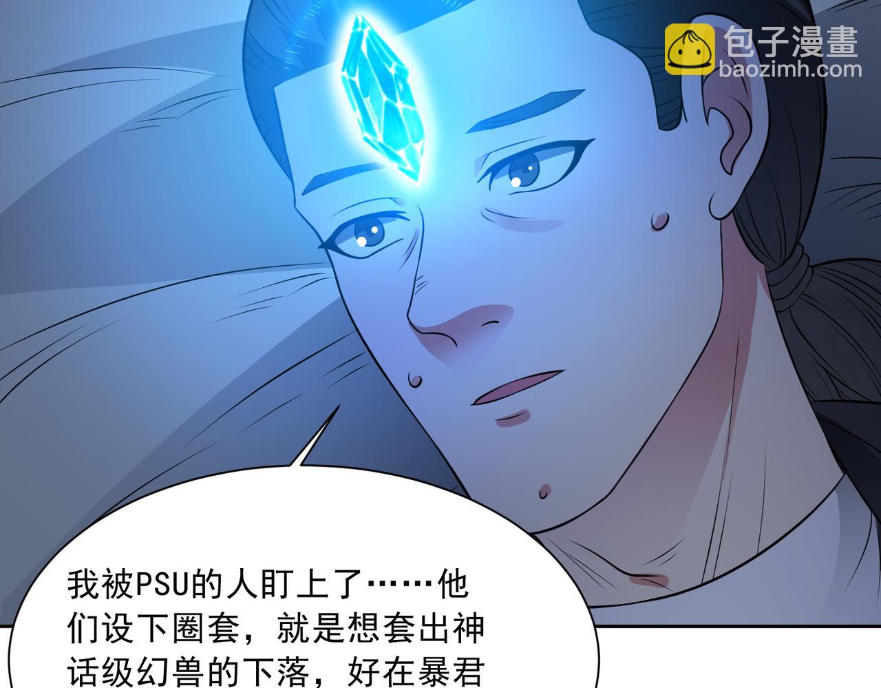 第98话 言而无信(1/2)-第100话