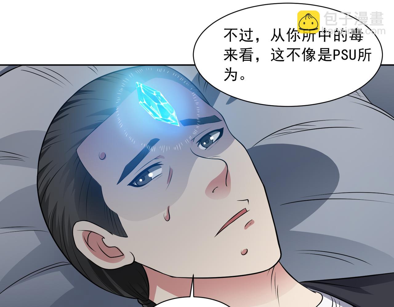 第98话 言而无信(1/2)-第100话