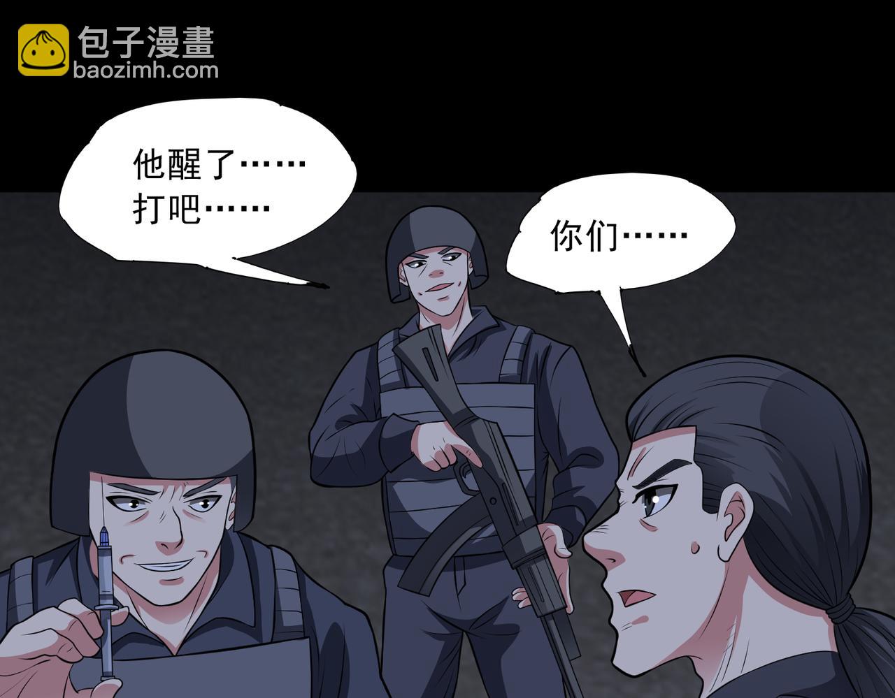 第98话 言而无信(1/2)-第100话