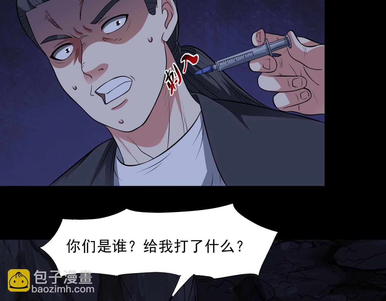 第98话 言而无信(1/2)-第100话