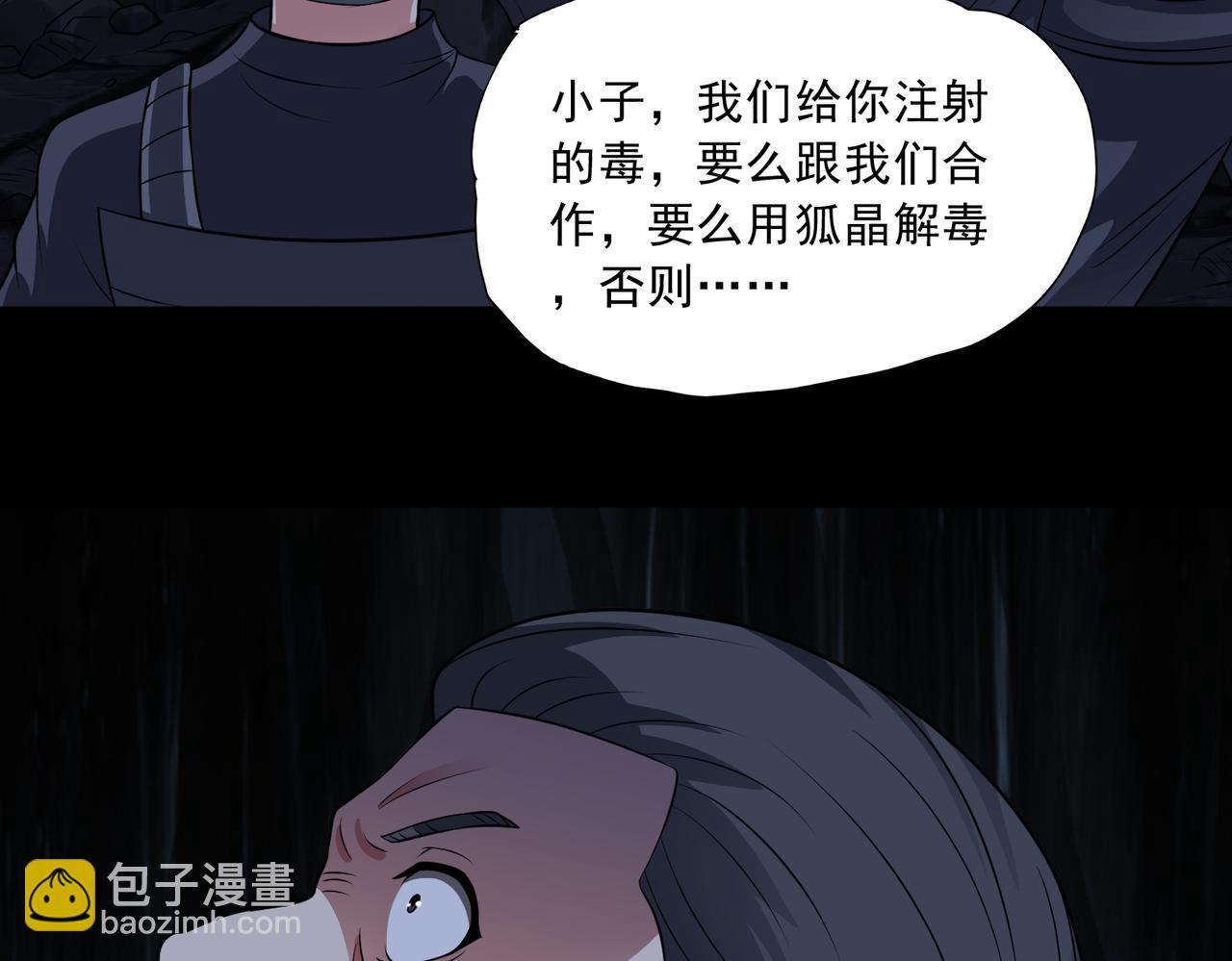 第98话 言而无信(1/2)-第100话