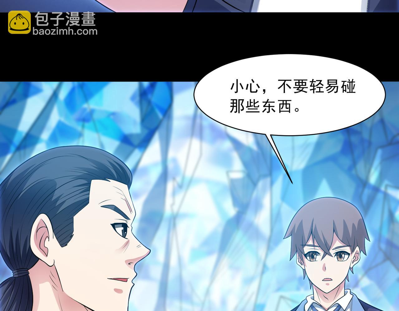 第100话 幽冥出击！！！(1/3)-第102话