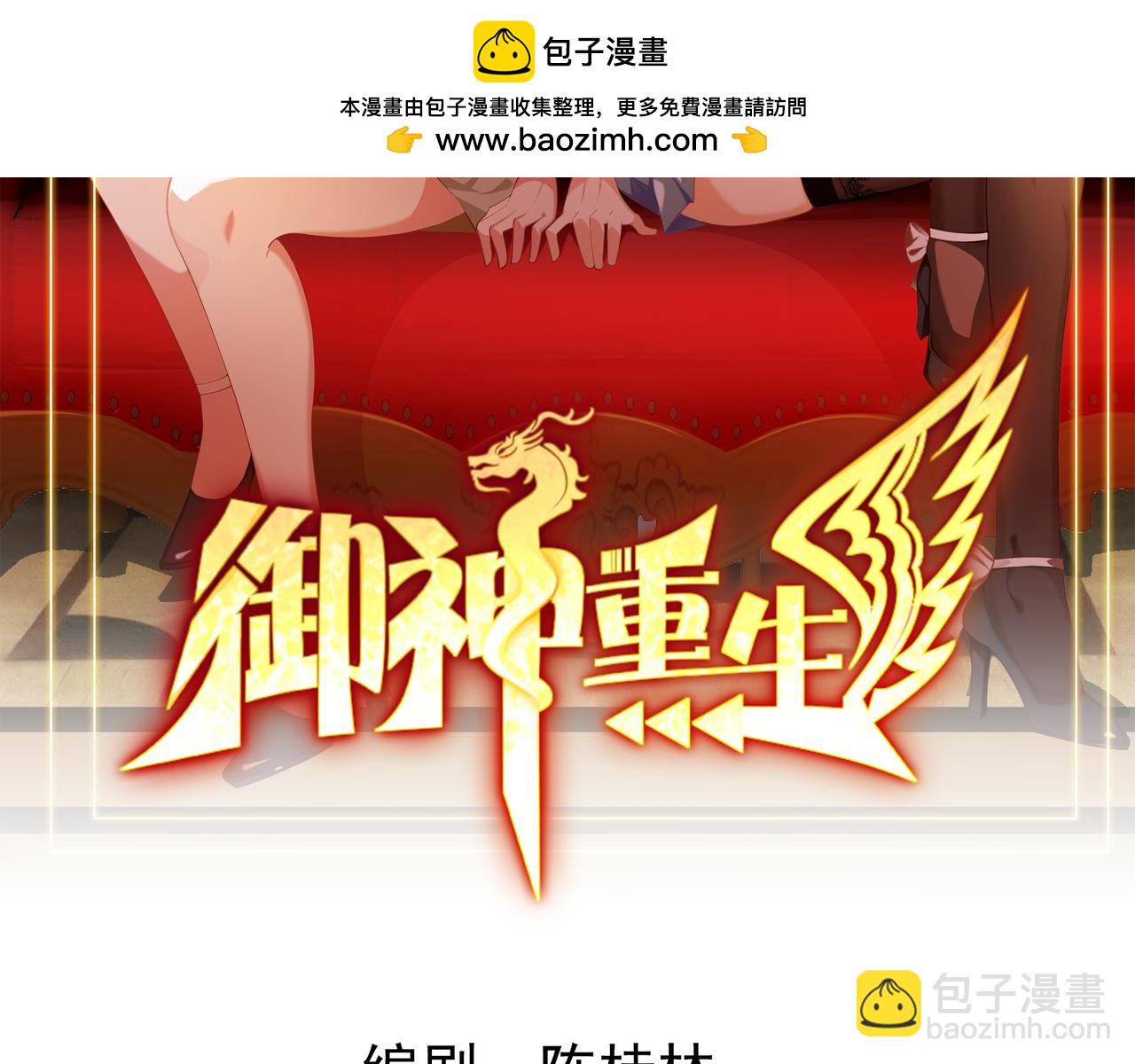 第100话 幽冥出击！！！(1/3)-第102话