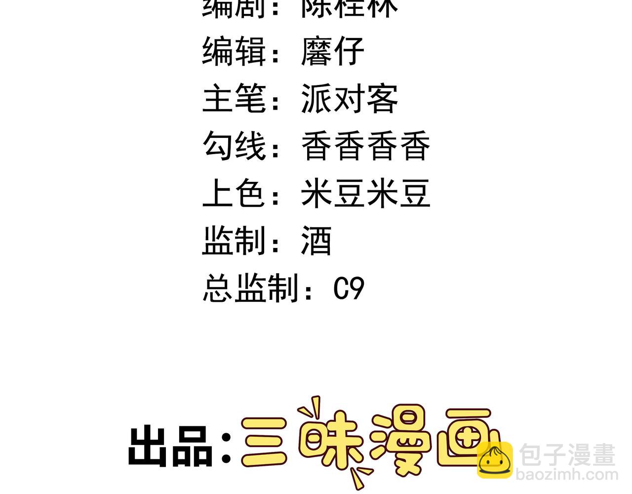 第100话 幽冥出击！！！(1/3)-第102话