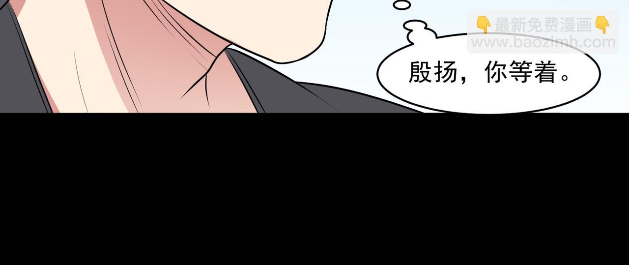 御神重生 - 第102話 再起衝突！(1/3) - 8