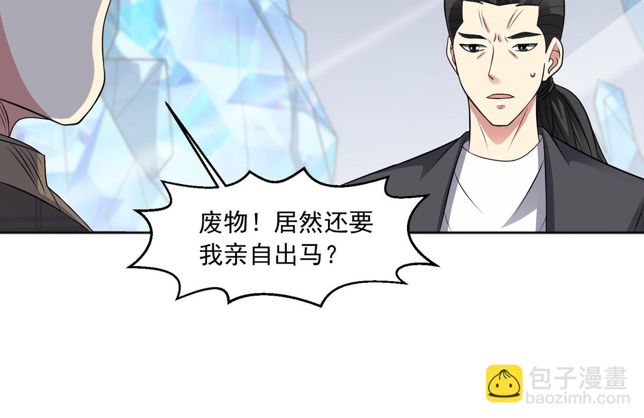 第104话 背叛？(1/2)-第106话