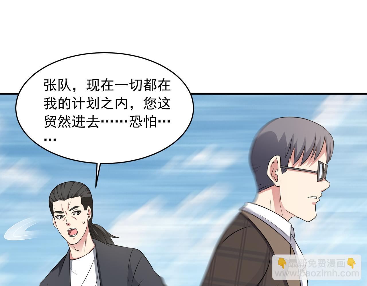 第104话 背叛？(1/2)-第106话