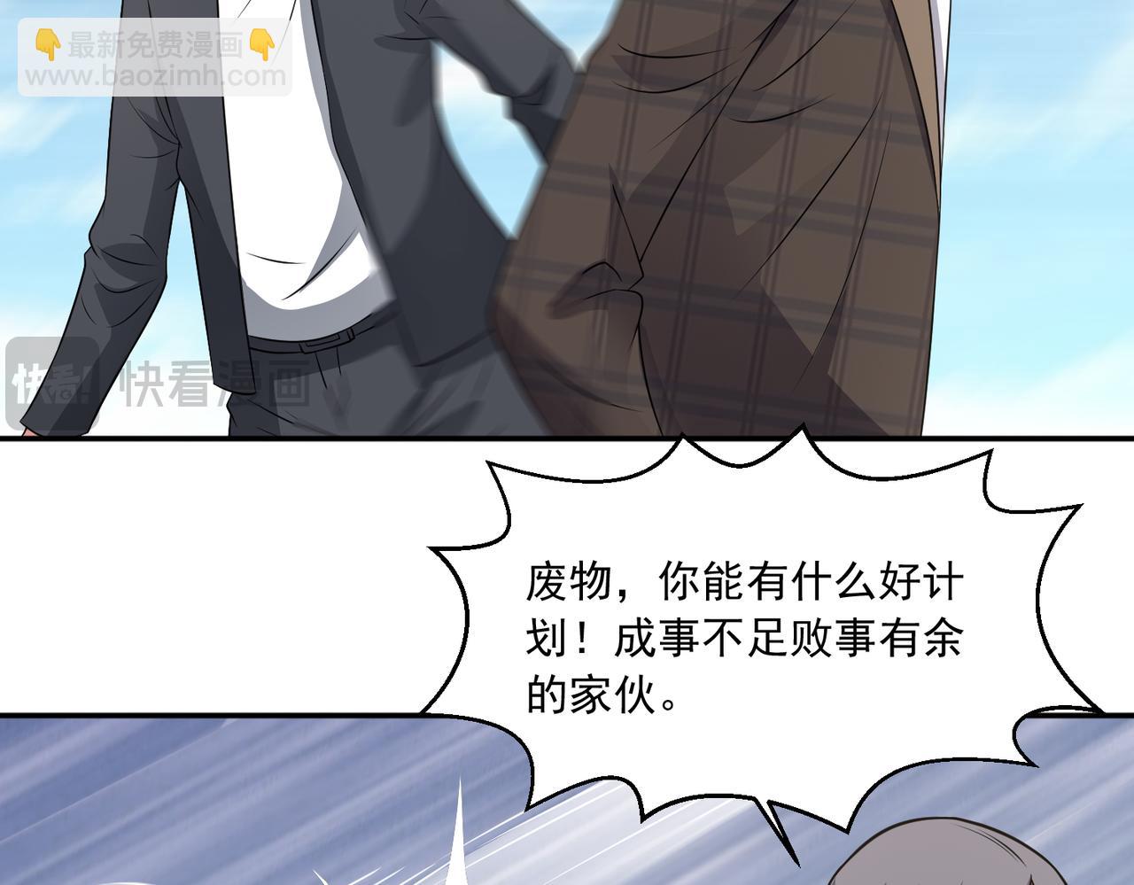 第104话 背叛？(1/2)-第106话