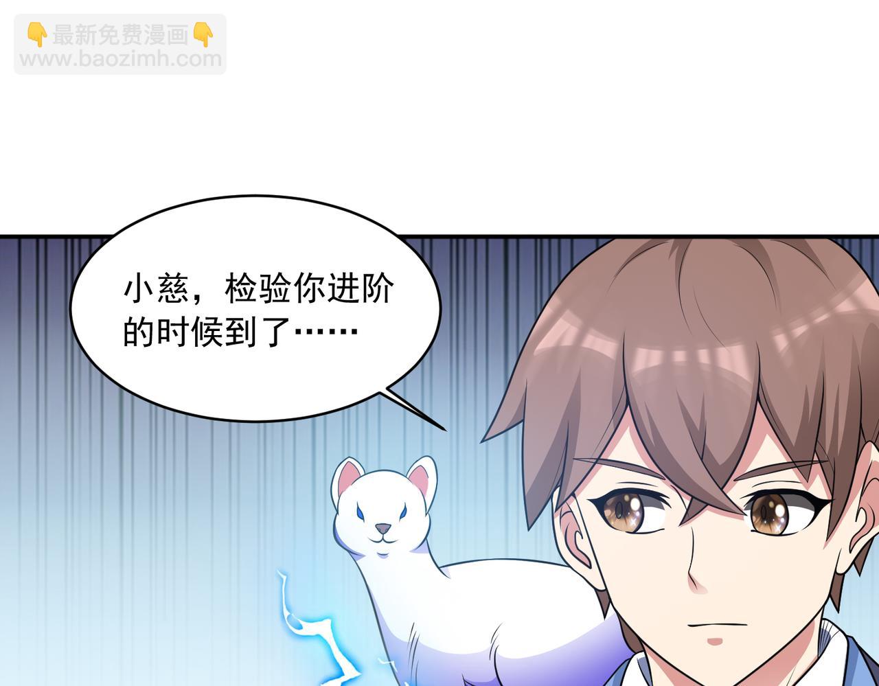 第104话 背叛？(1/2)-第106话