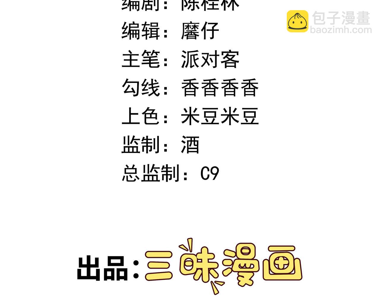 第104话 背叛？(1/2)-第106话