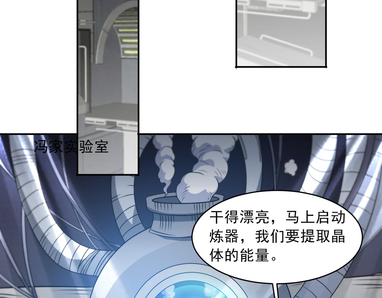 御神重生 - 第106話 救援計劃(1/3) - 1