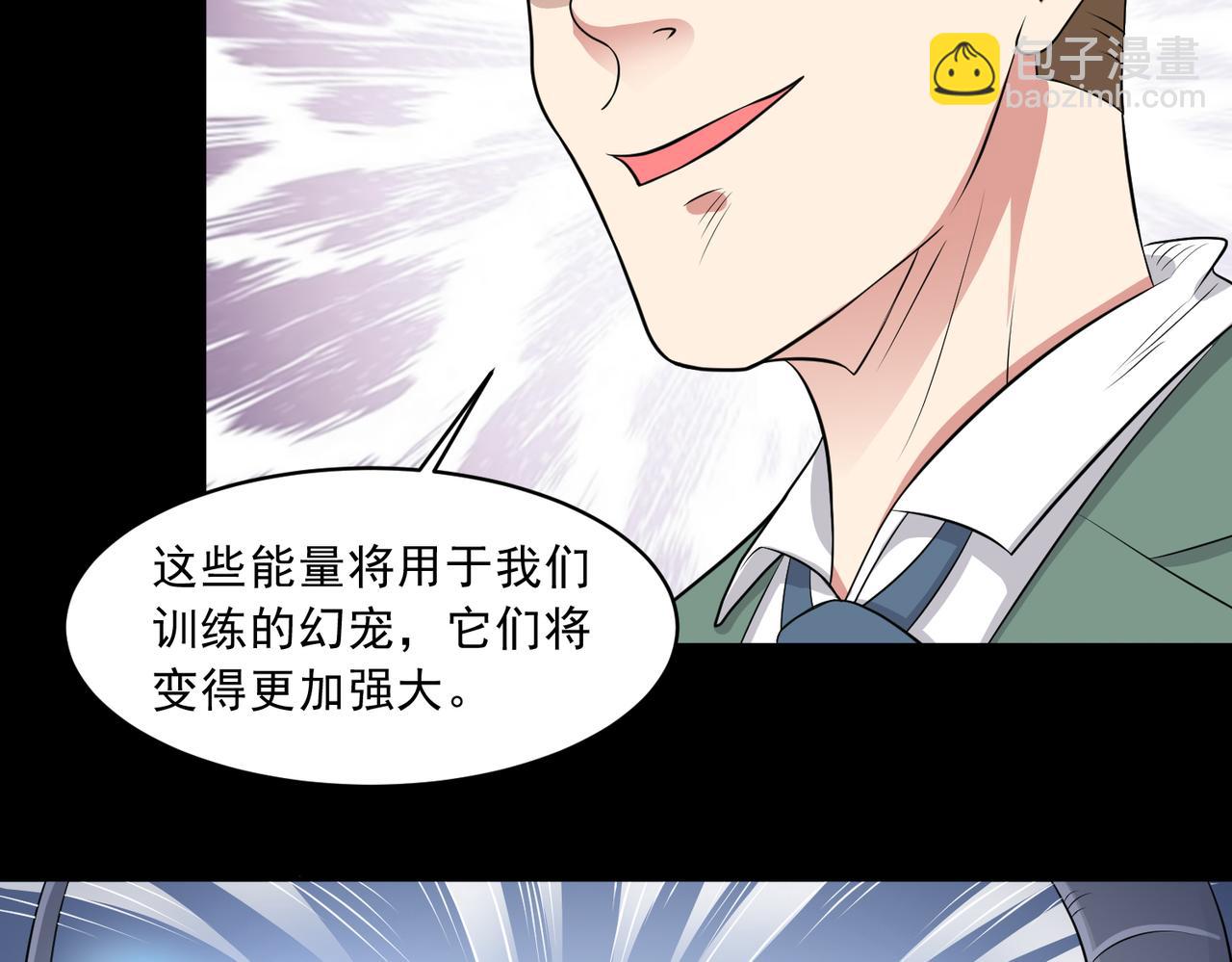 御神重生 - 第106話 救援計劃(1/3) - 2