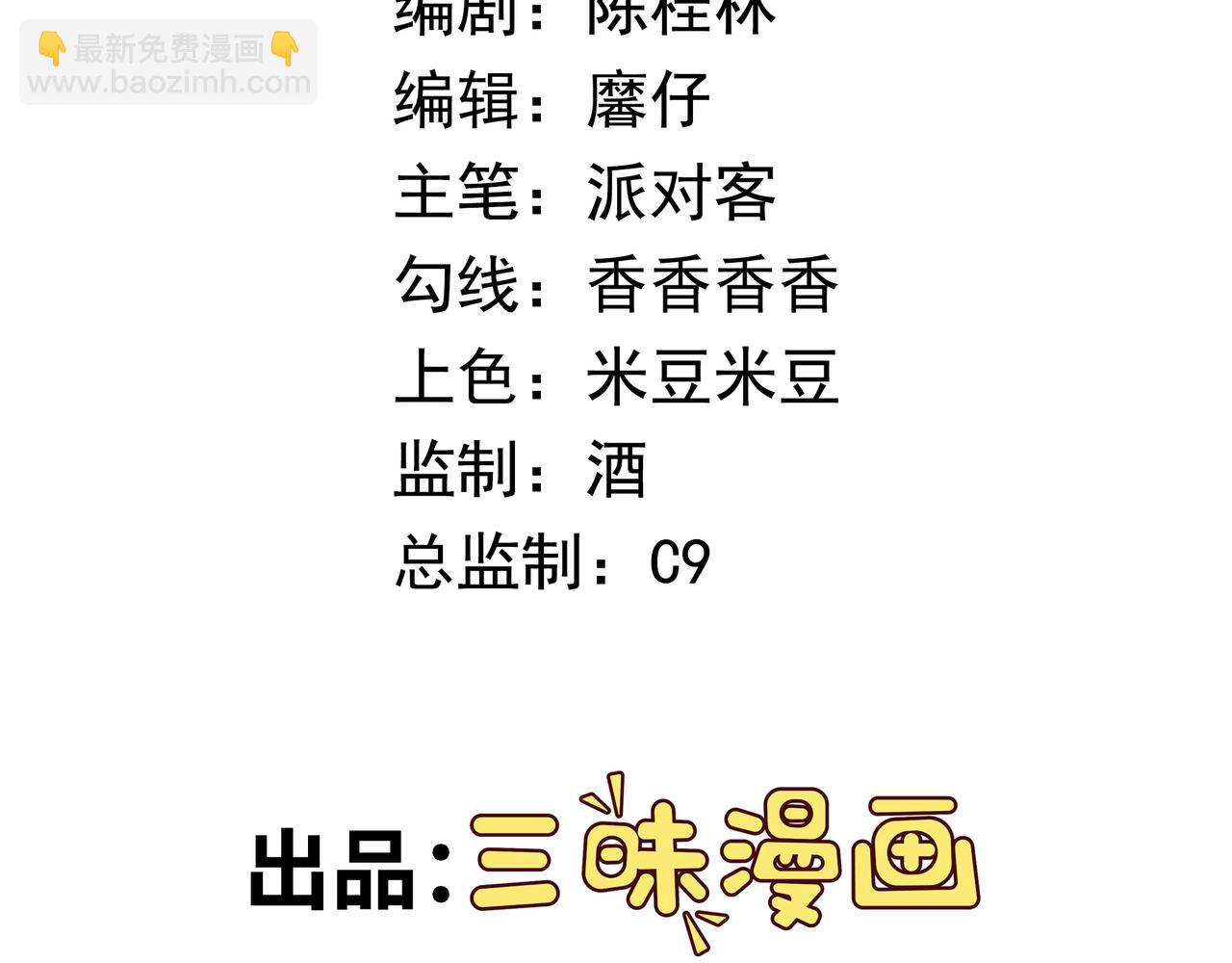 御神重生 - 第106話 救援計劃(1/3) - 3