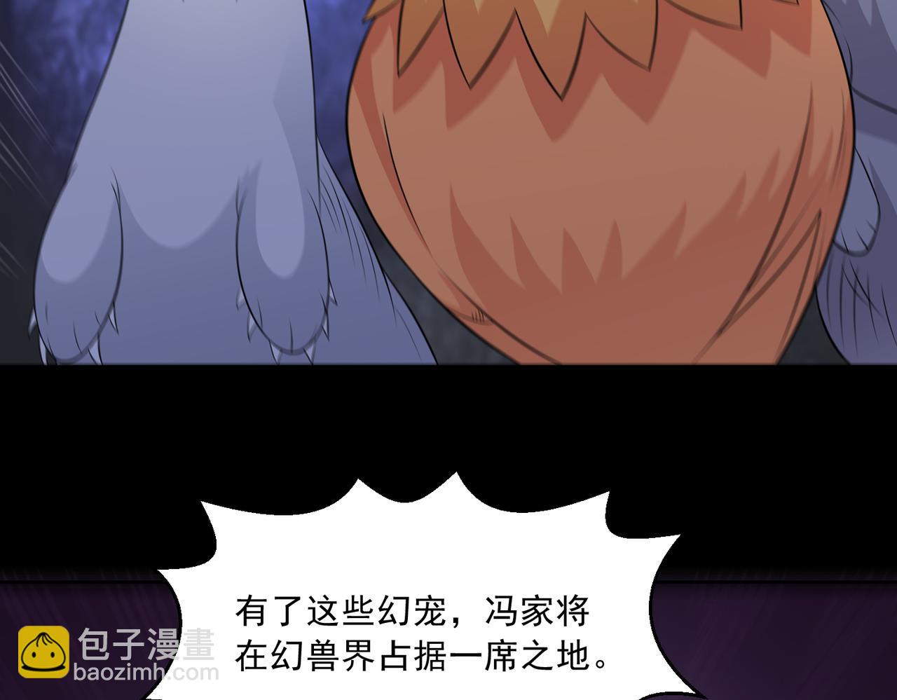 御神重生 - 第106話 救援計劃(1/3) - 7