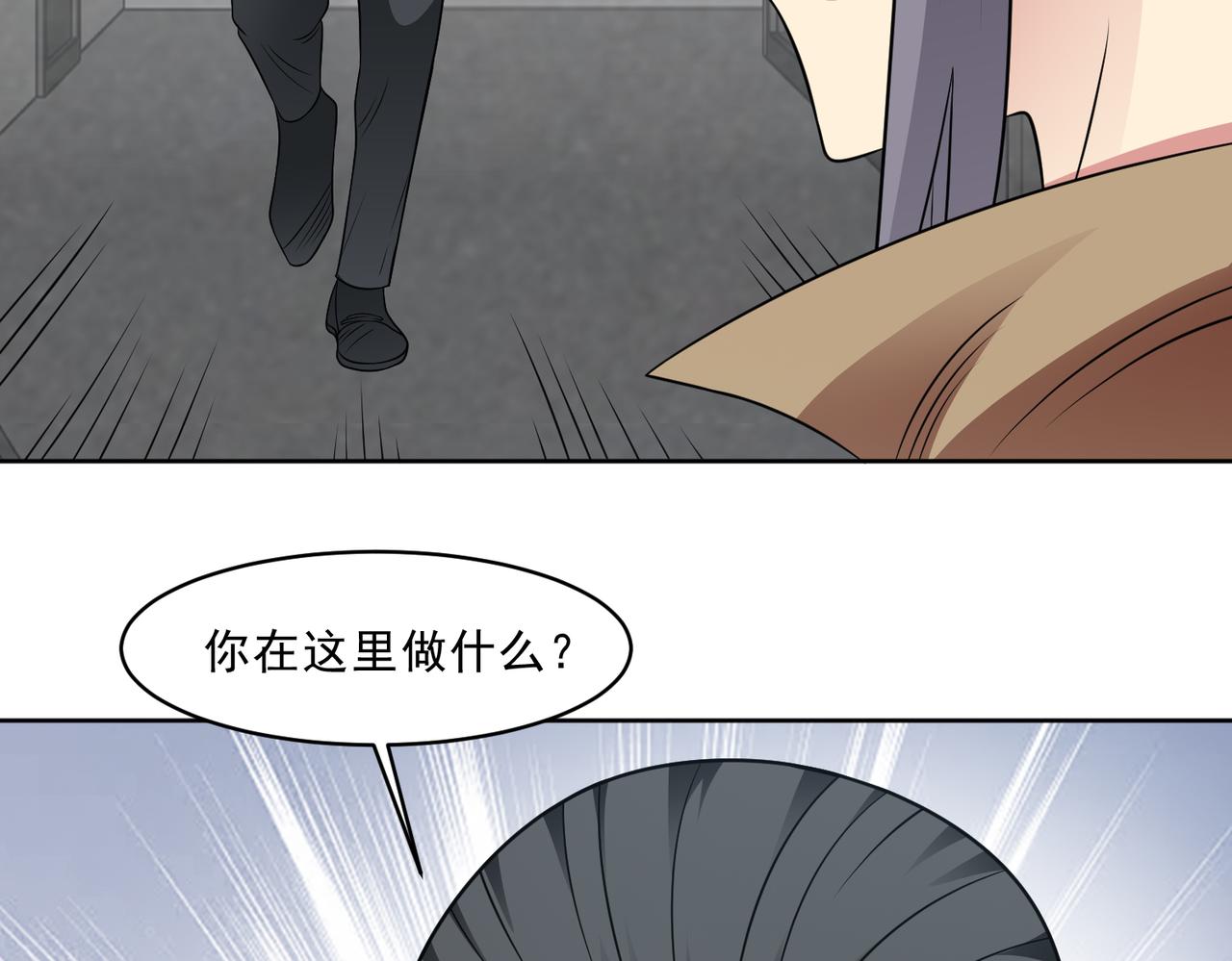 御神重生 - 第106話 救援計劃(1/3) - 4
