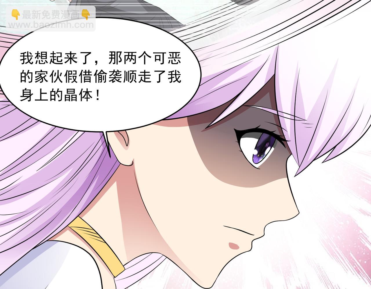 御神重生 - 第106話 救援計劃(1/3) - 7