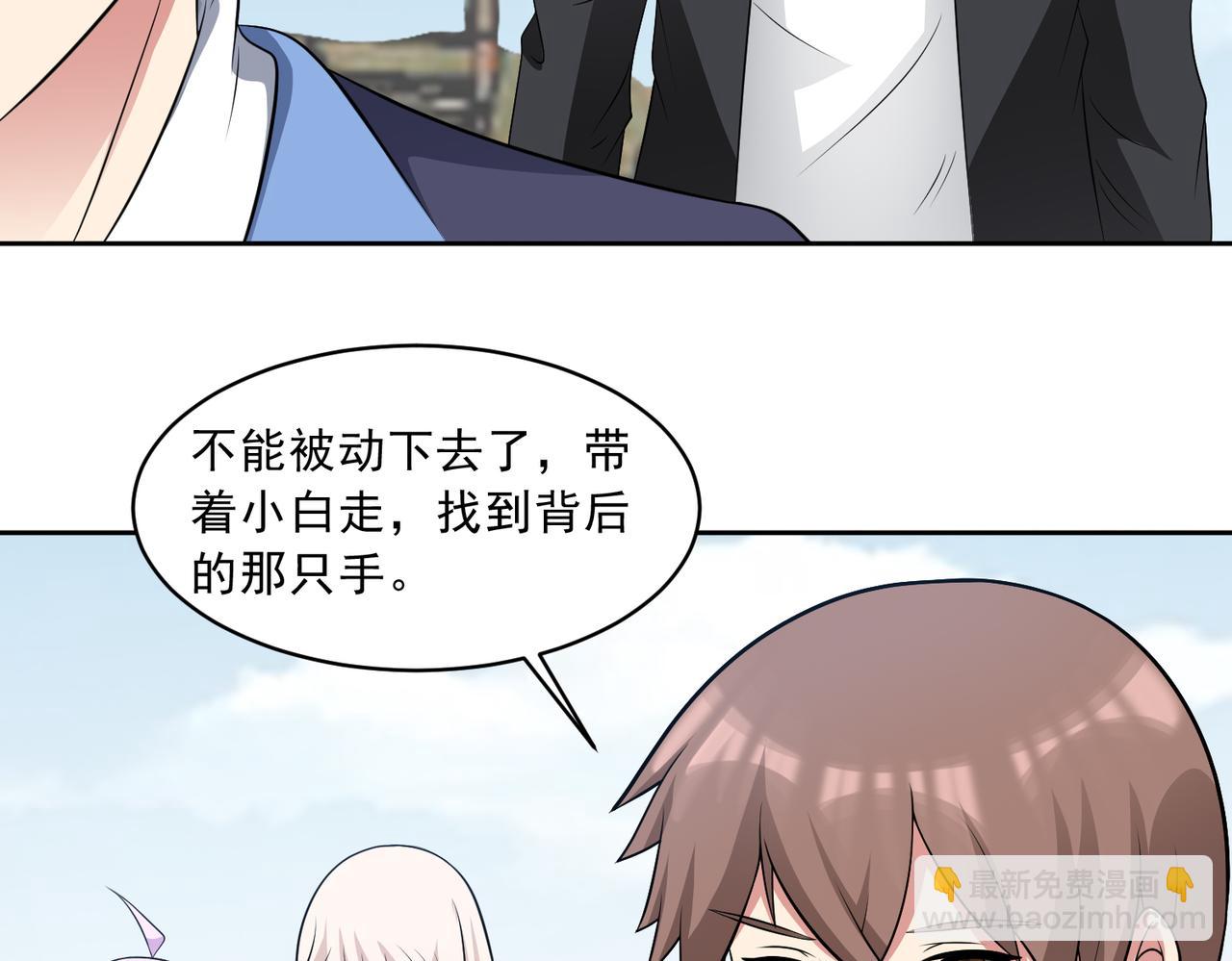 第108话 是敌是友？(1/2)-第110话