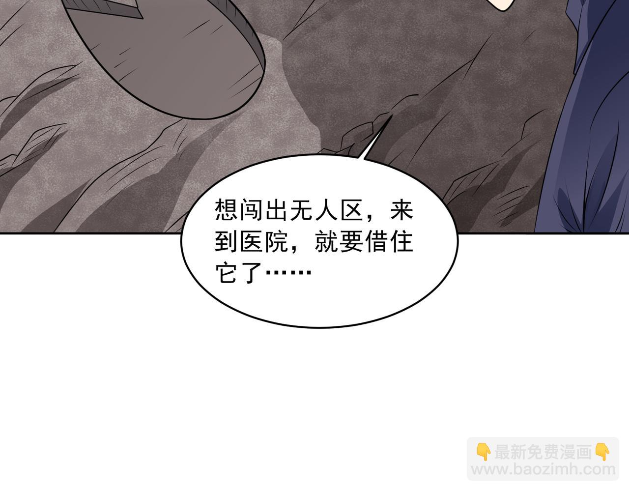 第108话 是敌是友？(1/2)-第110话