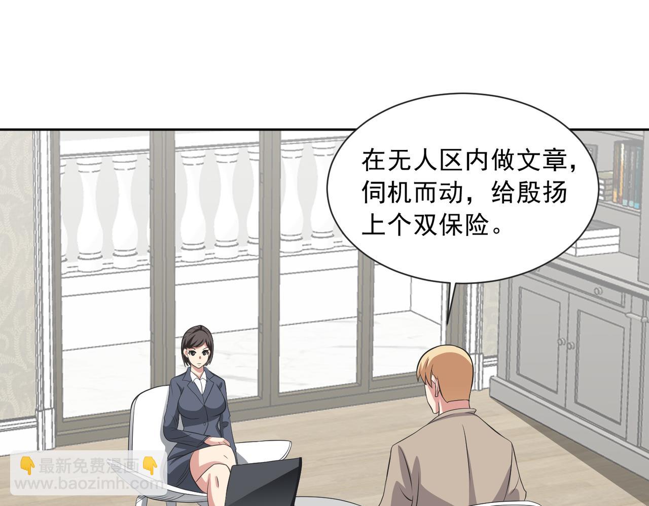 第108话 是敌是友？(1/2)-第110话