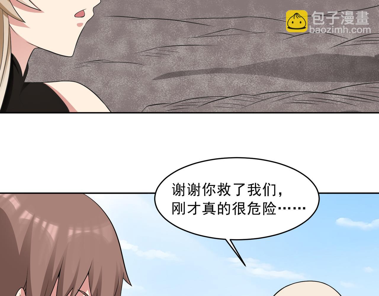 第108话 是敌是友？(1/2)-第110话