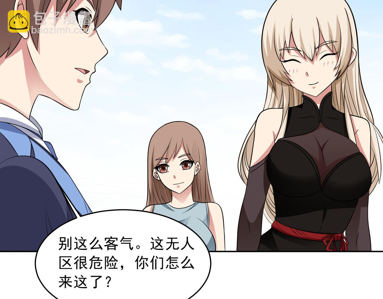 第108话 是敌是友？(1/2)-第110话