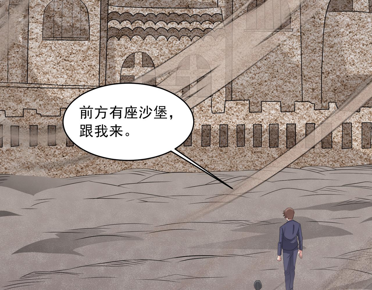 御神重生 - 第110話 揭秘地圖真相(1/3) - 8