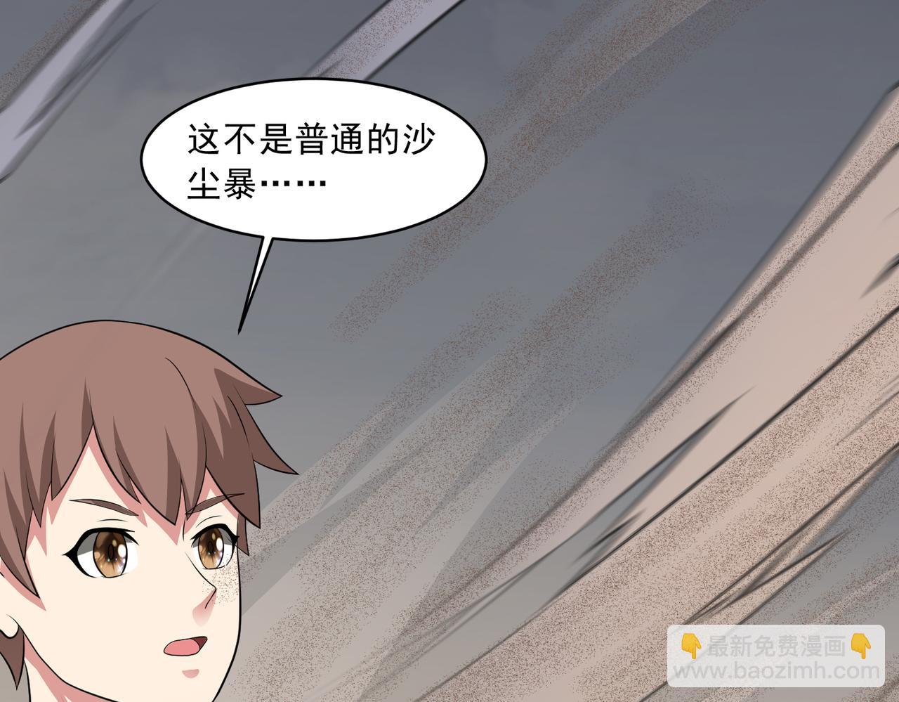 御神重生 - 第110話 揭秘地圖真相(1/3) - 2