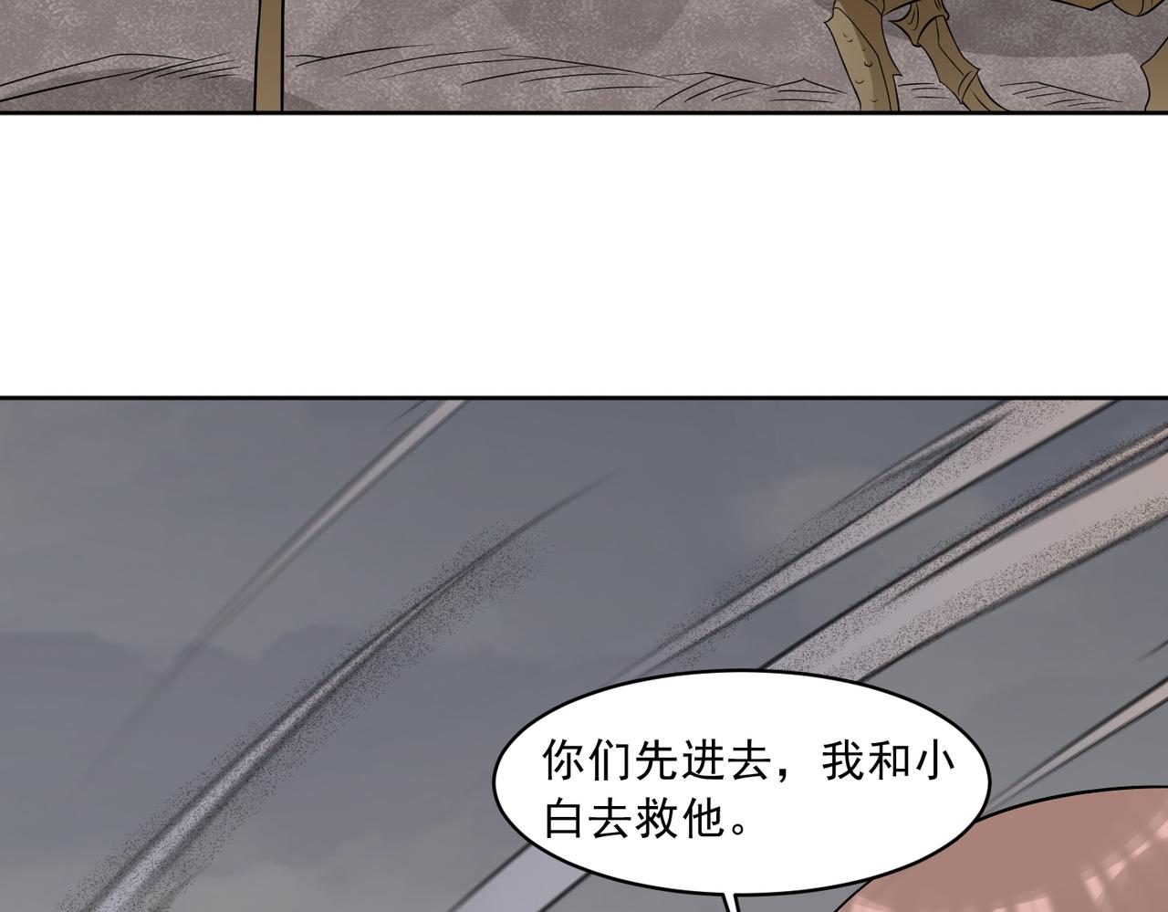 御神重生 - 第110話 揭秘地圖真相(1/3) - 3