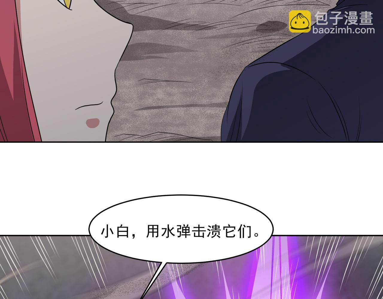 御神重生 - 第110話 揭秘地圖真相(1/3) - 5