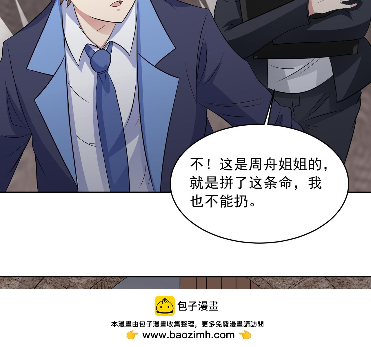 御神重生 - 第110話 揭秘地圖真相(1/3) - 2