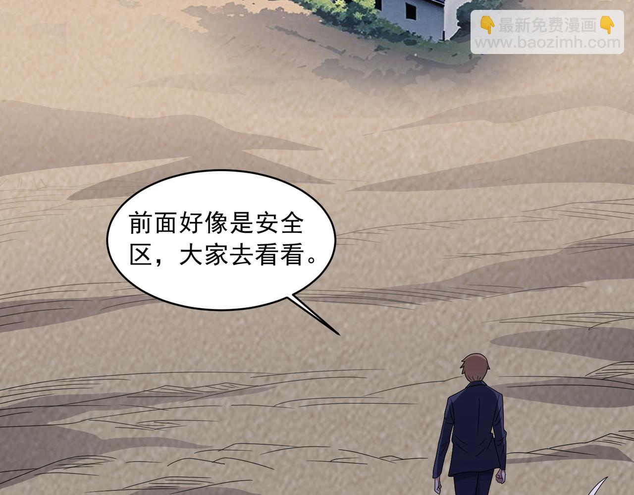 第112话 毒蜂来袭(1/2)-第114话