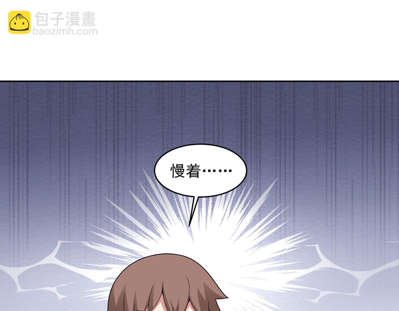 第112话 毒蜂来袭(1/2)-第114话