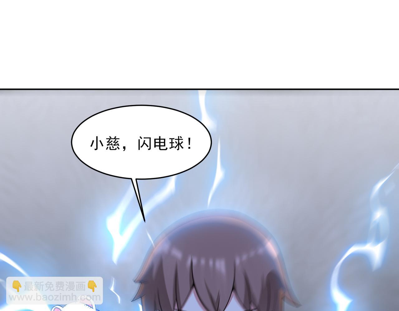 第112话 毒蜂来袭(1/2)-第114话