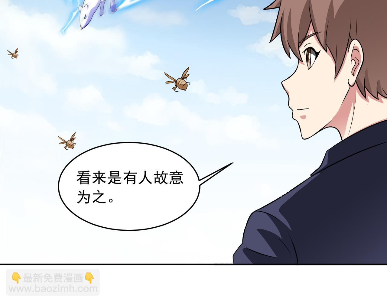 第112话 毒蜂来袭(1/2)-第114话