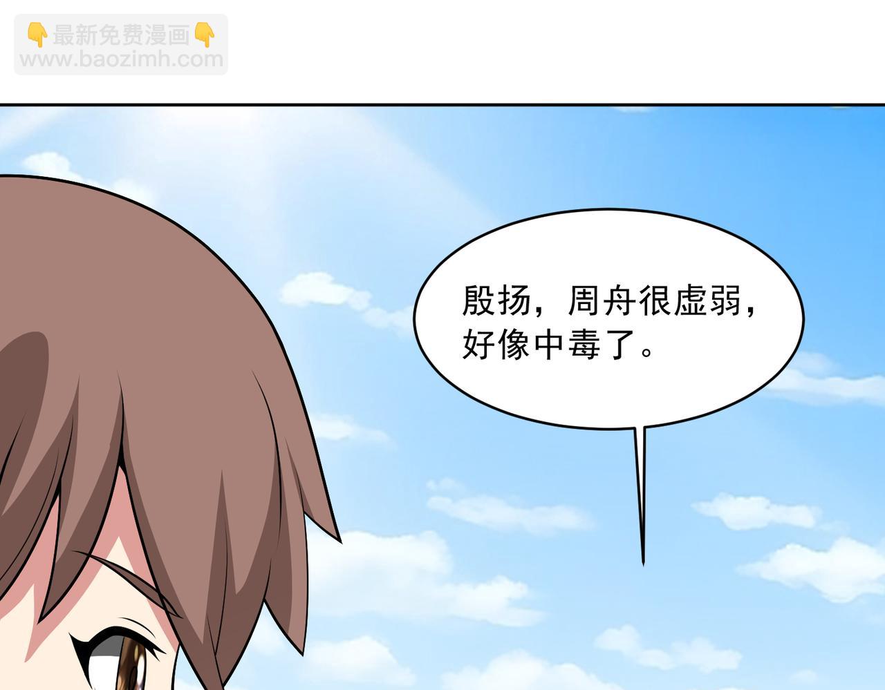 第112话 毒蜂来袭(1/2)-第114话