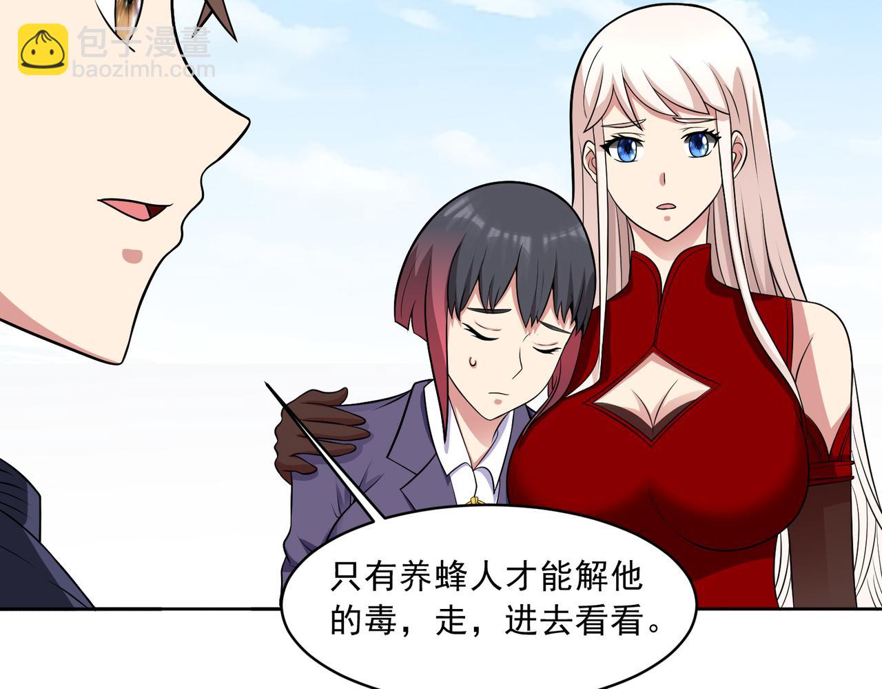 第112话 毒蜂来袭(1/2)-第114话
