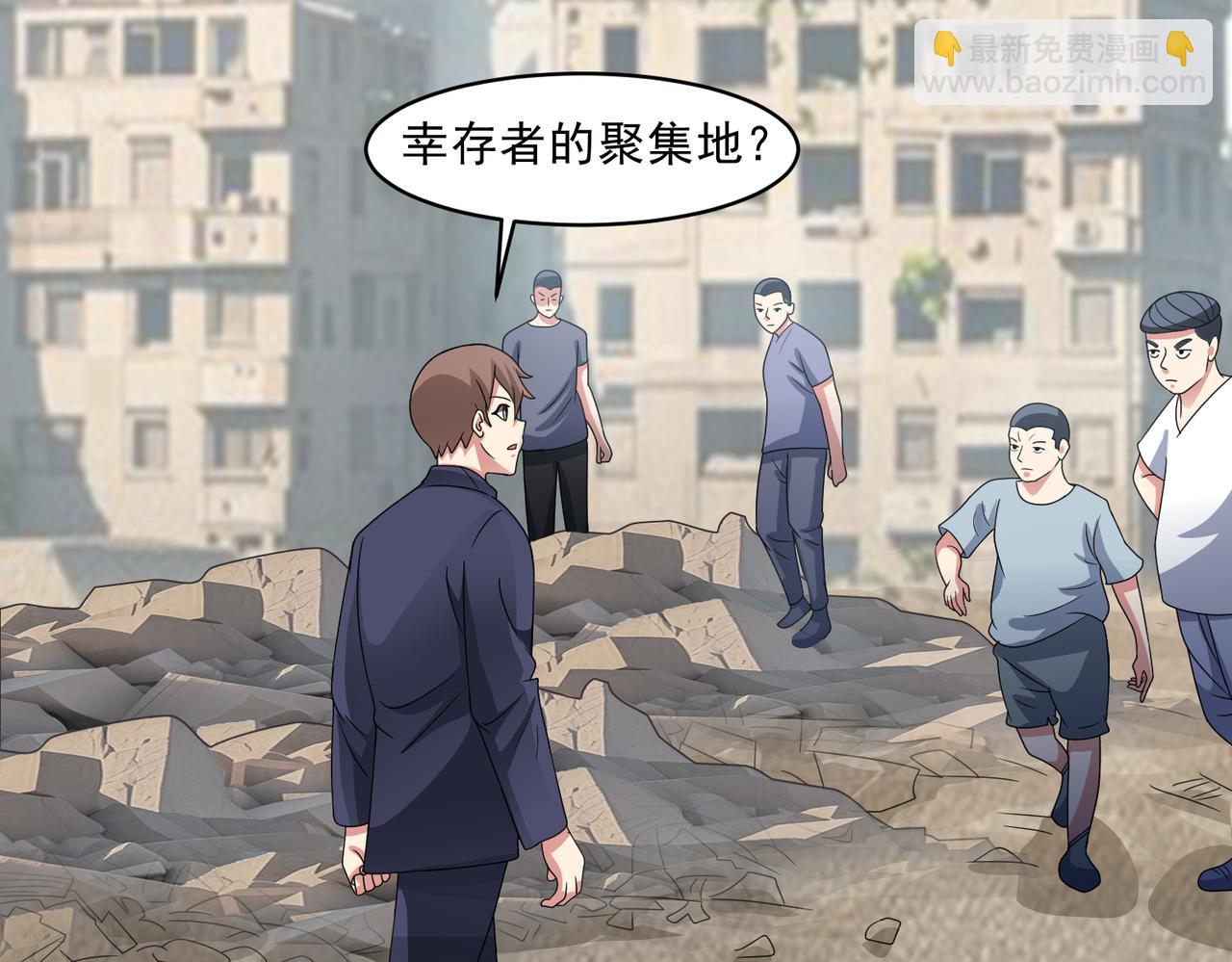 第112话 毒蜂来袭(1/2)-第114话