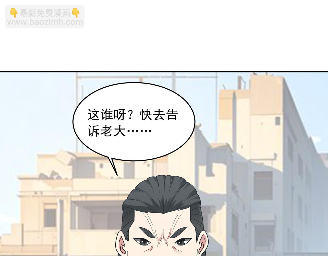 第112话 毒蜂来袭(1/2)-第114话