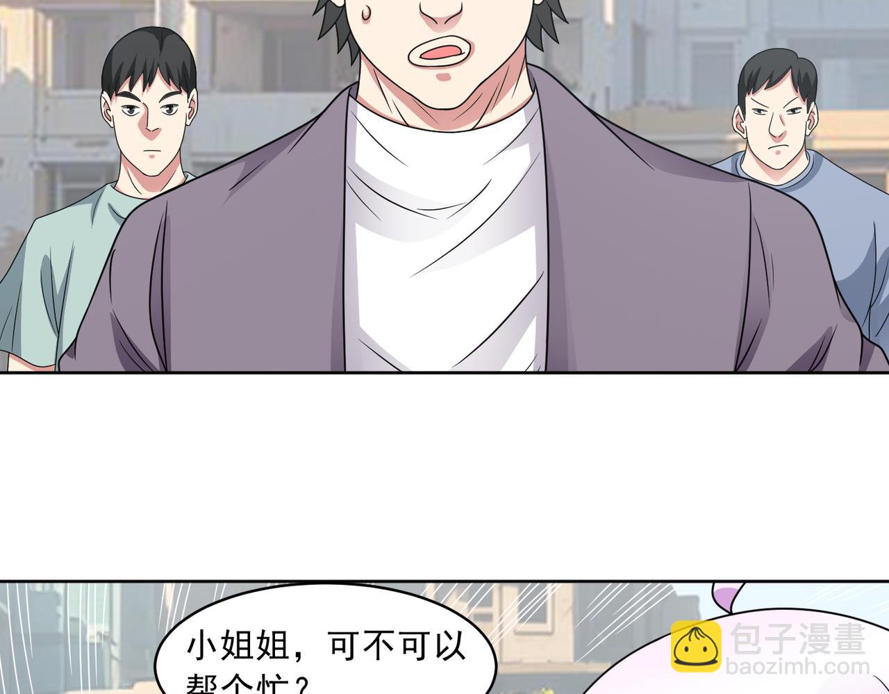 第112话 毒蜂来袭(1/2)-第114话